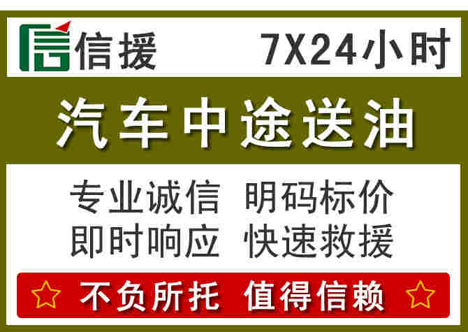 鄂尔多斯汽车救援送柴油