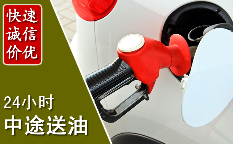 鄂尔多斯中途汽车送防冻液