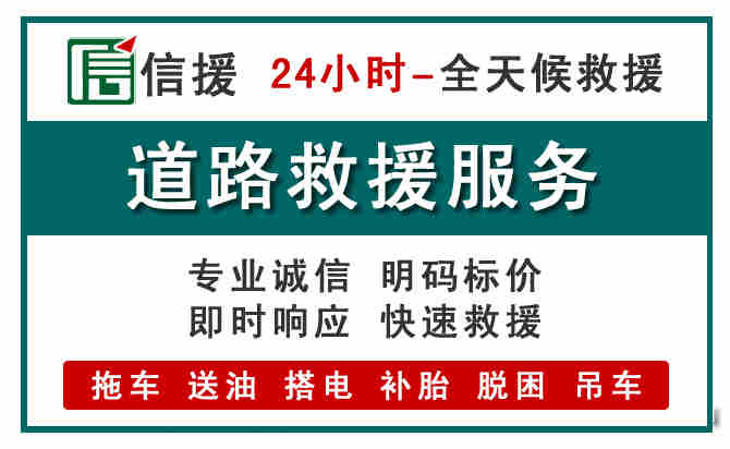 鄂尔多斯汽车送油救援 (1).jpg