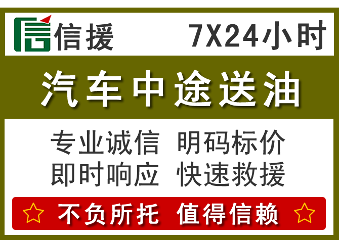 鄂尔多斯送油.png