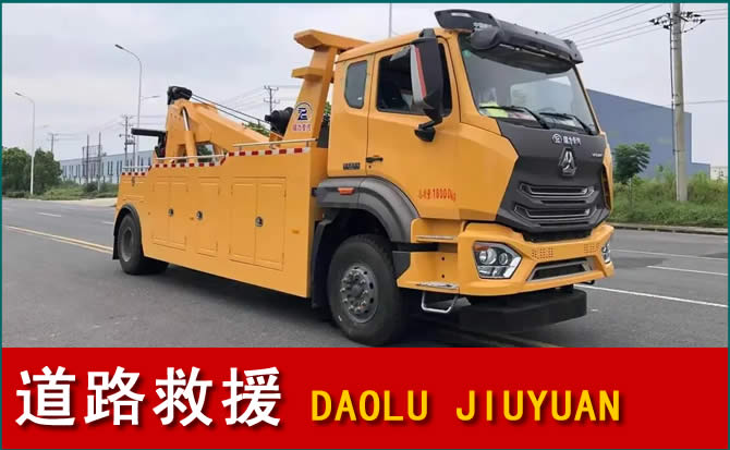 鄂尔多斯道路救援汽车送水