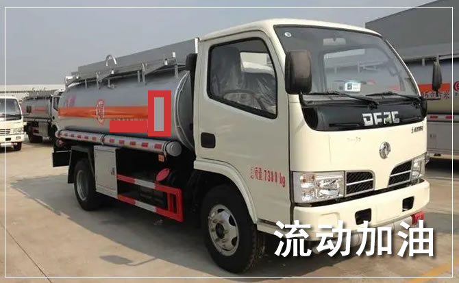 鄂尔多斯道路救援汽车送机油