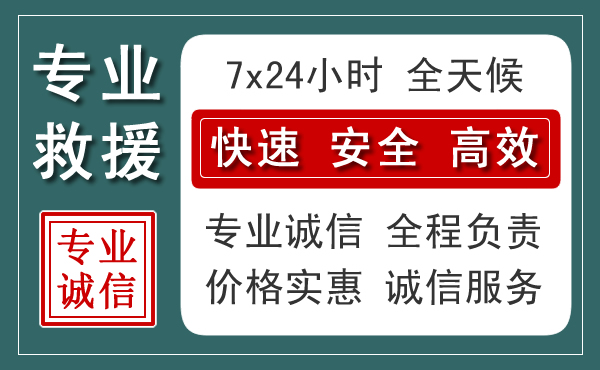 鄂尔多斯汽车救援送柴油