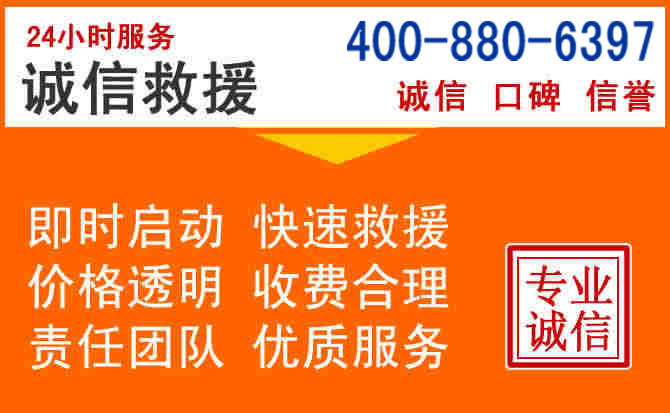 鄂尔多斯道路救援电话 (14).jpg 鄂尔多斯道路救援电话 (14).jpg